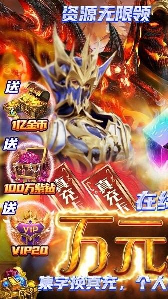 仙魔神迹无限制GM版的图册