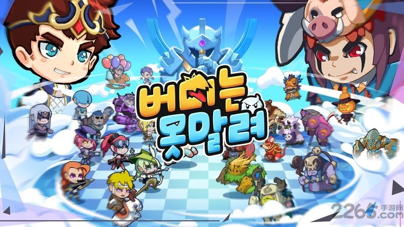 无法阻挡的伙伴手机版的图册