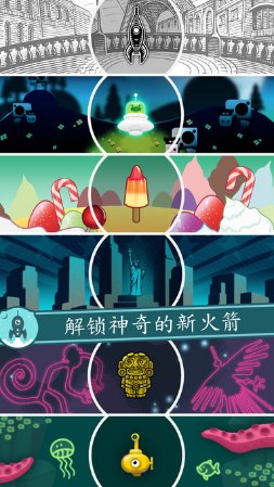 一起开火箭手机游戏的图册