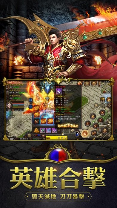 散人无双合击版本的图册