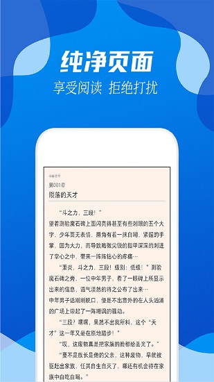 阅小说app的图册