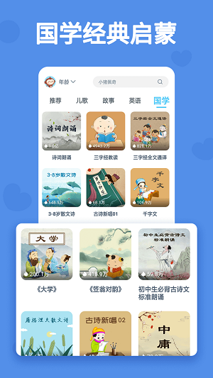 听多多手机版的图册