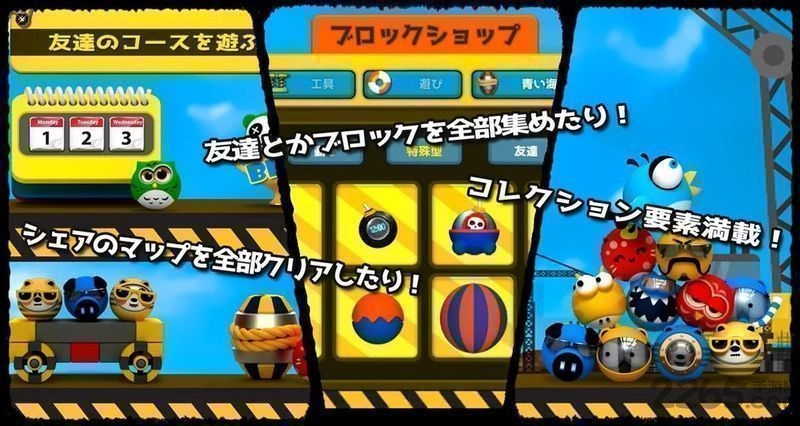 拼图盒子手机游戏的图册