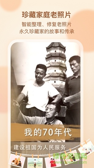 吧吧吗吗家庭网的图册