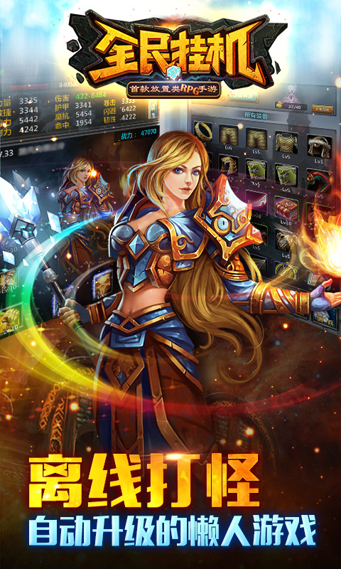 全民挂机BT果盘版的图册