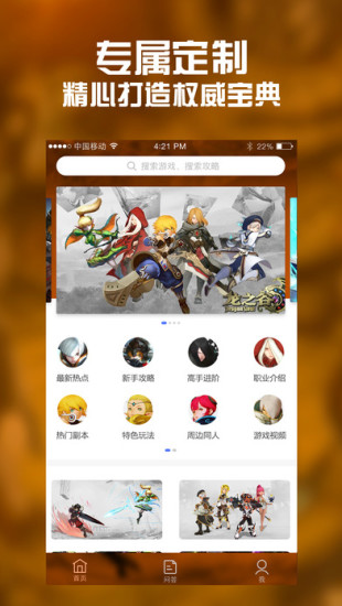 龙之谷手游攻略2017手机版的图册