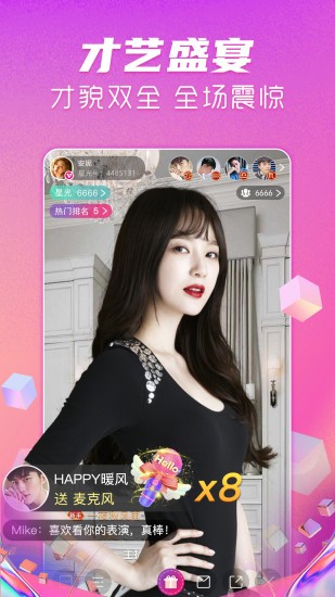 星光直播平台的图册