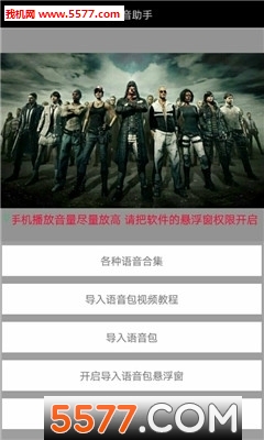 花花语音助手女声版的图册