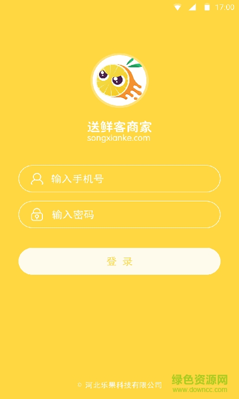 送鲜客商家手机版的图册