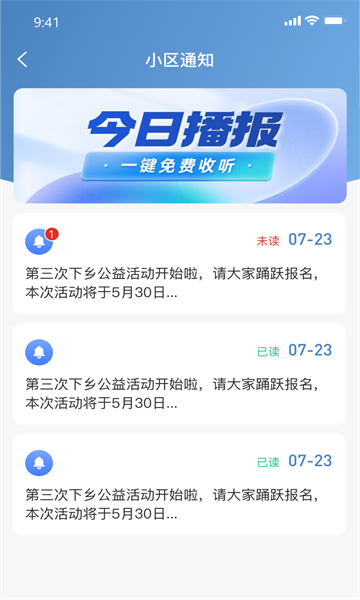 沂生活软件安卓版的图册