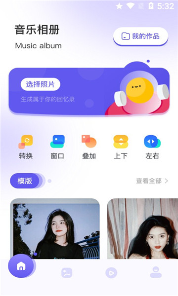 深空相册的图册