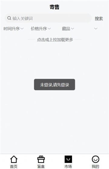 灵猫数藏的图册