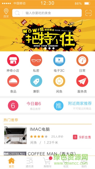 校园666(服务平台)的图册