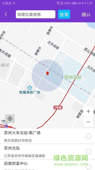 uworker打卡系统的图册