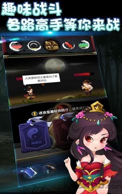 左右江湖爱吾破解版的图册