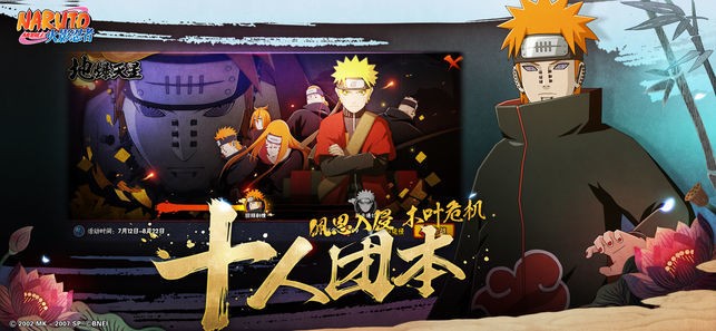 火影忍者手游的图册
