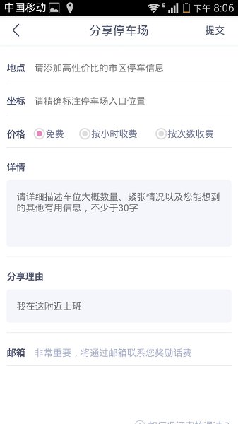 零元停车的图册