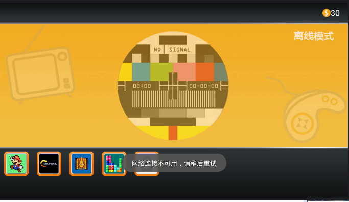 fc游戏盒子的图册