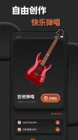 吉他调音助手app的图册