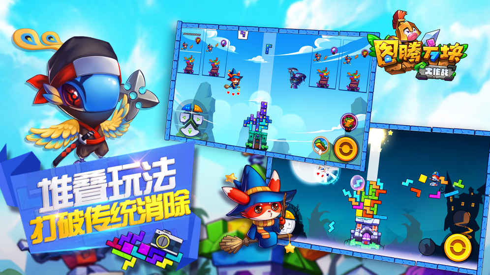 图腾方块大作战的图册