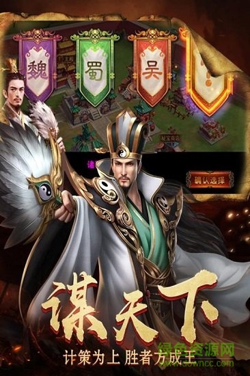 超神玩烽火十八州手游的图册