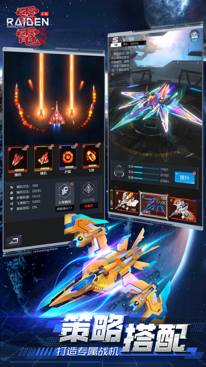 雷电：觉醒正版的图册