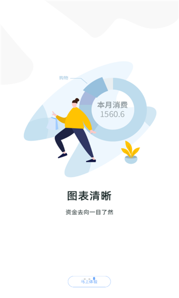 手机记账本的图册