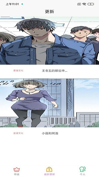 趣阁漫画最新版的图册