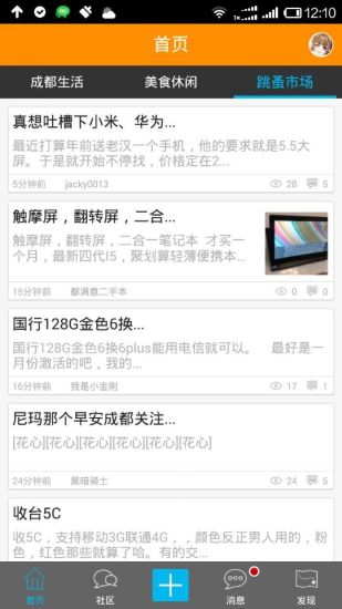 成都我爱吃喝玩乐的图册