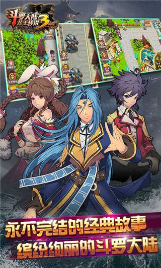 斗罗大陆3龙王传说修改版的图册