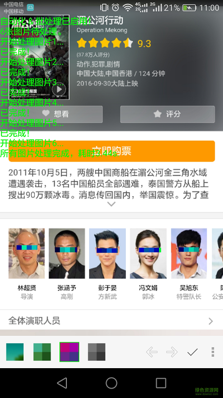 打码精灵手机客户端的图册