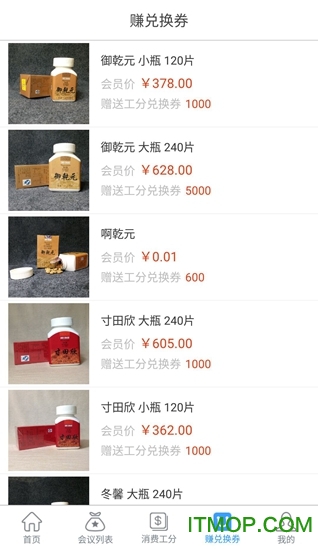 微工分(推广)的图册