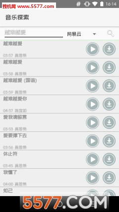 音乐嗅探器apk的图册