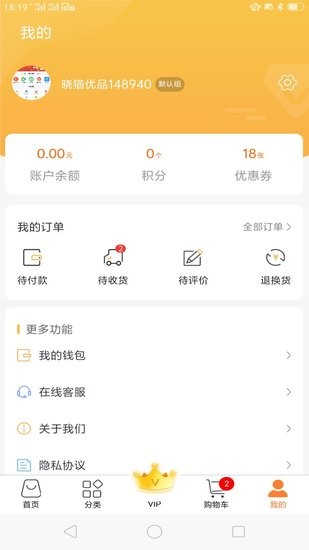 晓猫优品软件的图册