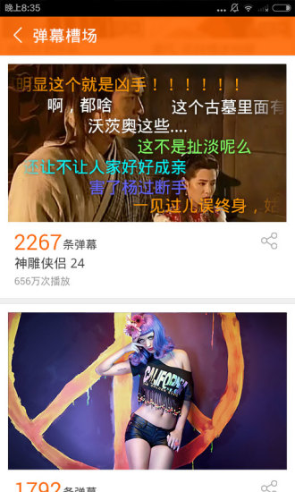 土豆播放器app的图册