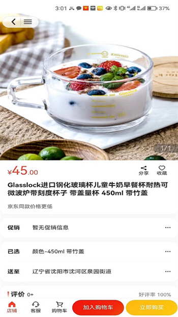 田园优品商城的图册