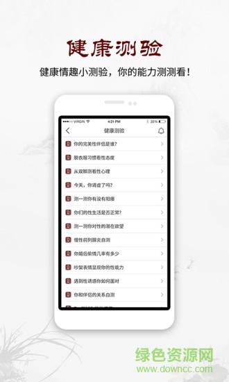 正威中医的图册