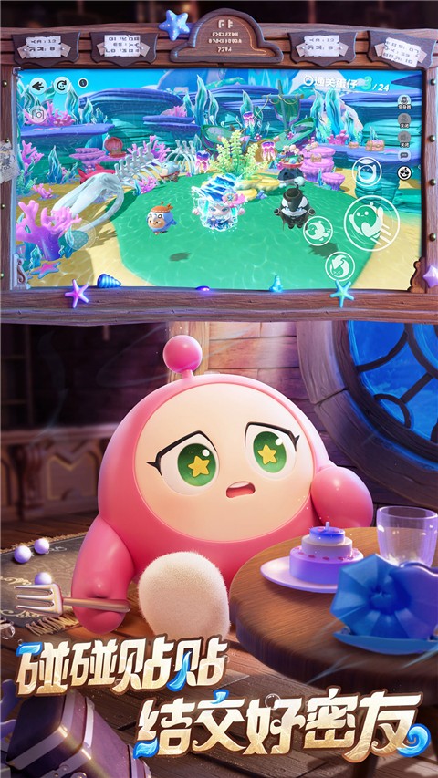 蛋仔派对正版官方下载入口的图册