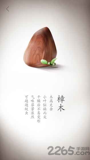 榫接卯和内购破解版的图册