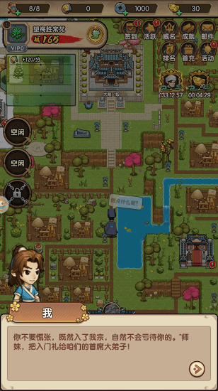 你的门派游戏的图册