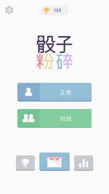 骰子粉碎的图册