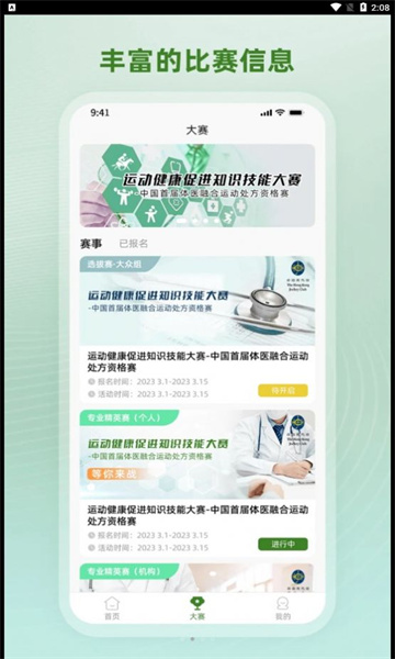 飒动专业版的图册