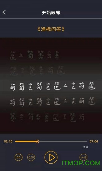 天音阁古琴调音器app的图册