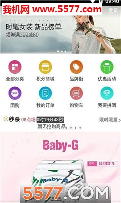 学众商城官方版的图册