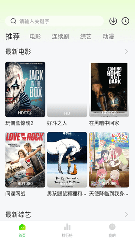 小柠檬追剧正版免费下载的图册