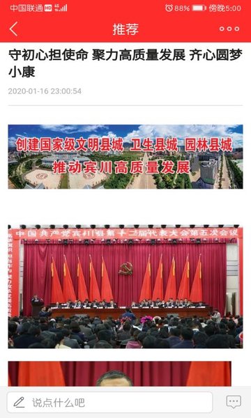 看宾川官方最新版的图册