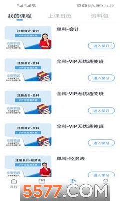 天津云芽网教育官方版的图册