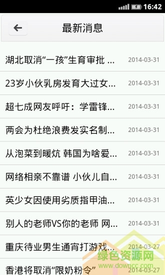 智能社区的图册