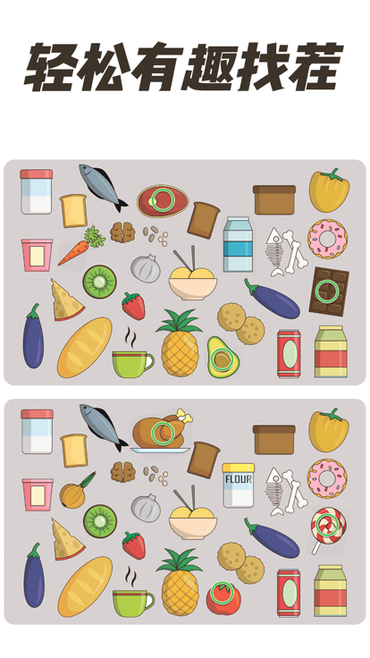 全民找茬2的图册