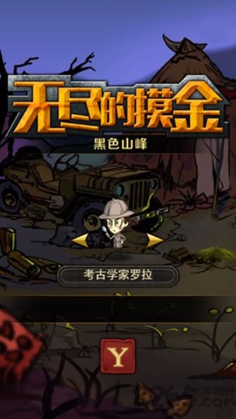 无尽的摸金内购破解版的图册